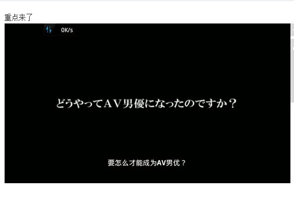 av男优的生存之道图解(19)(点击浏览下一张趣图)