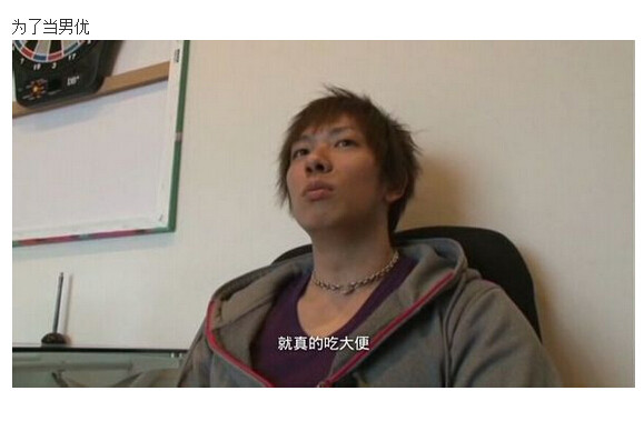 av男优的生存之道图解(29)(点击浏览下一张趣图)