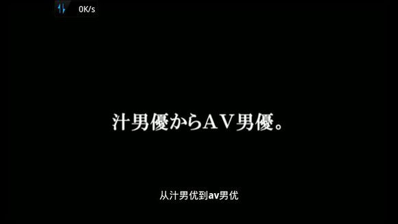 av男优的生存之道图解(38)(点击浏览下一张趣图)
