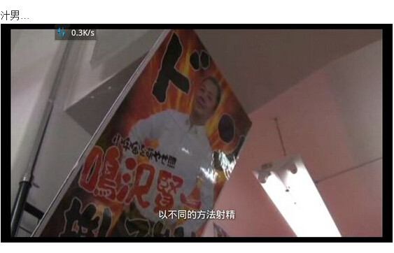 av男优的生存之道图解(39)(点击浏览下一张趣图)