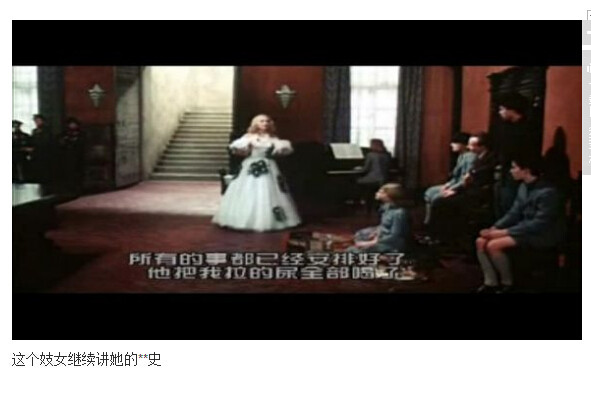 索多玛120天图解(166)(点击浏览下一张趣图)