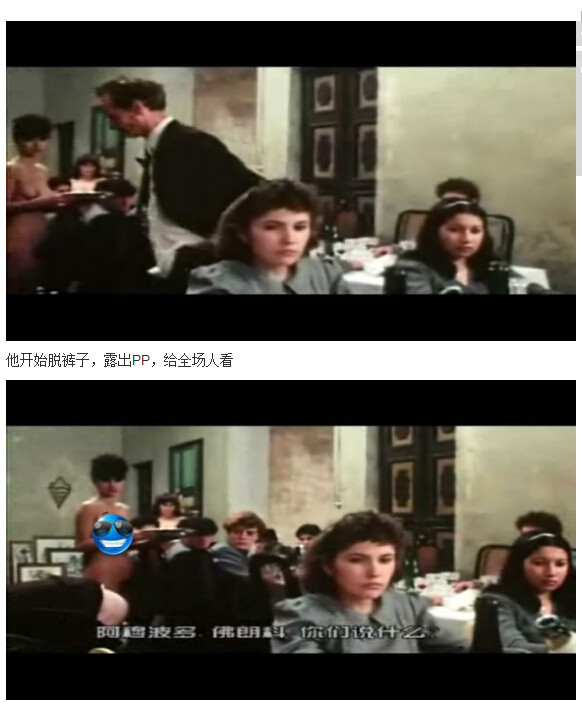 索多玛120天图解(183)(点击浏览下一张趣图)