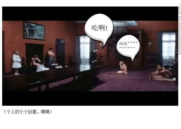 索多玛120天图解(323)(点击浏览下一张趣图)
