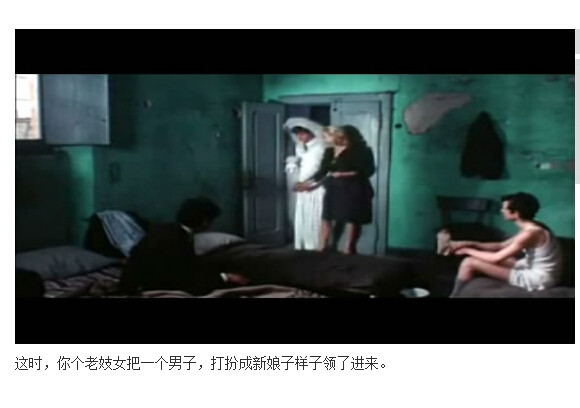 索多玛120天图解(359)(点击浏览下一张趣图)