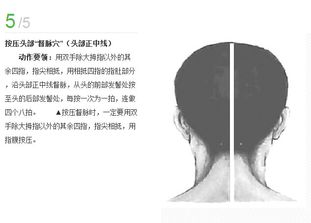 眼保健操图解(9)(点击浏览下一张趣图)