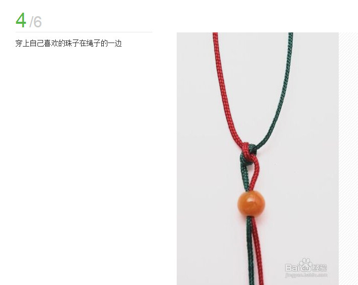 红绳项链编法图解(5)(点击浏览下一张趣图)