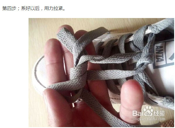鞋带蝴蝶结的系法图解(3)(点击浏览下一张趣图)