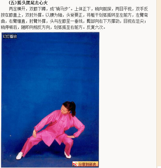 八段锦图解(5)(点击浏览下一张趣图)