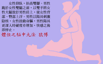 素女经图解(2)(点击浏览下一张趣图)