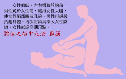 素女经图解(4)(点击浏览下一张趣图)