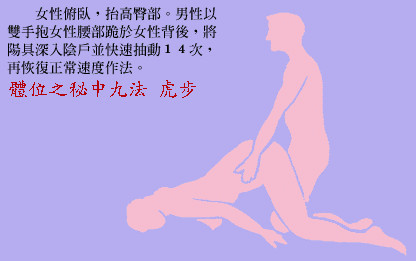 素女经图解(9)(点击浏览下一张趣图)