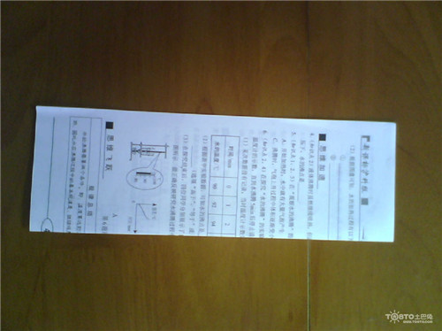 冲浪纸飞机折法图解(2)(点击浏览下一张趣图)