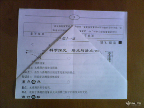 冲浪纸飞机折法图解(4)(点击浏览下一张趣图)