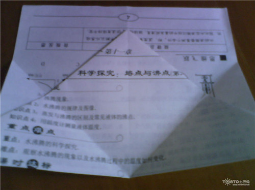 冲浪纸飞机折法图解(7)(点击浏览下一张趣图)