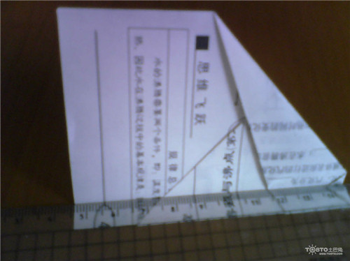 冲浪纸飞机折法图解(21)(点击浏览下一张趣图)