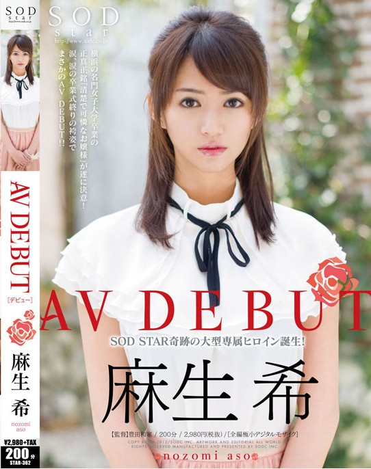 麻生希所有作品封面及番号(点击浏览下一张趣图)