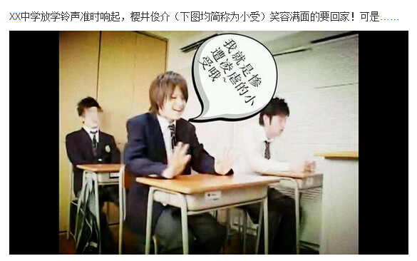 樱井俊介gv图解：同桌的诱惑(点击浏览下一张趣图)