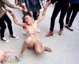 小三被打拔光图片：打小三扒小三裤子视频图(7)(点击浏览下一张趣图)