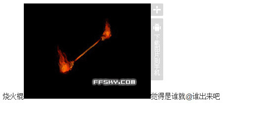 男性十大名器详细图解(9)(点击浏览下一张趣图)