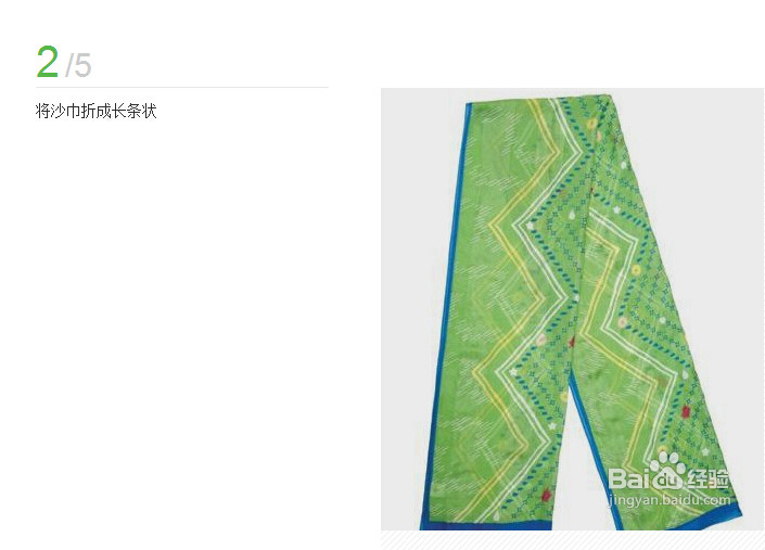 纱巾的系法图解(2)(点击浏览下一张趣图)