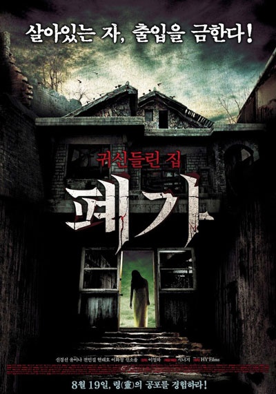 图解恐怖片整理合集(点击浏览下一张趣图)