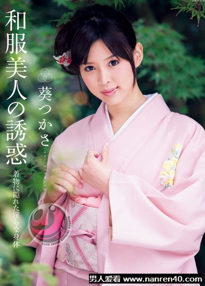 葵司出演作品一览 葵司出道至今单体作品封面(5)(点击浏览下一张趣图)