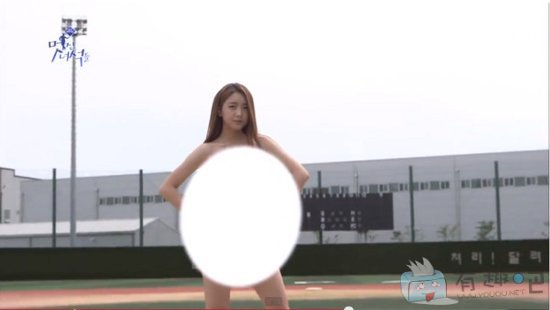 秀彬当众剥衣原图 秀彬全裸开球第一人(3)(点击浏览下一张趣图)