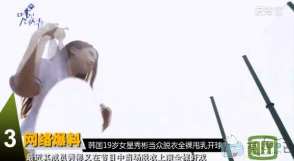 秀彬当众剥衣原图 秀彬全裸开球第一人(5)(点击浏览下一张趣图)