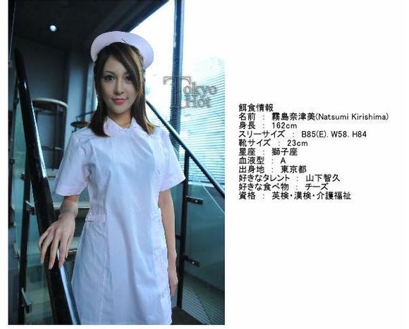 雾岛奈津美 制服诱惑(7)(点击浏览下一张趣图)
