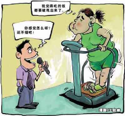 甩脂机能减肥吗(点击浏览下一张趣图)