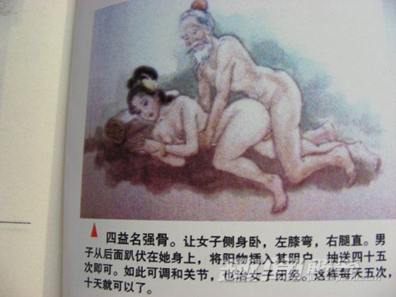 房中术图 古代房中术教你如何给她猛烈高潮（图）(点击浏览下一张趣图)
