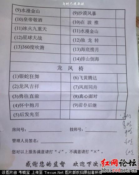 东莞服务36项目全套服务单 东莞服务36项目全套(点击浏览下一张趣图)