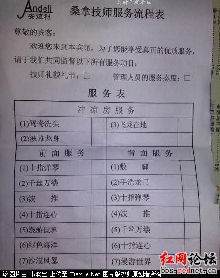 东莞服务36项目全套服务单 东莞服务36项目全套(2)(点击浏览下一张趣图)