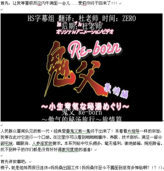 鬼父温泉篇图解 鬼父图解真理奈(点击浏览下一张趣图)
