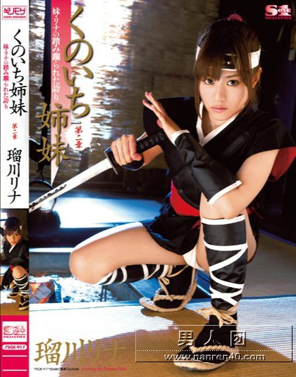 瑠川莉娜（瑠川リナ）单体作品封面以及番号(5)(点击浏览下一张趣图)