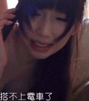 做诶图片 作艾很恶心图片 做a图片越恶心越好(6)(点击浏览下一张趣图)