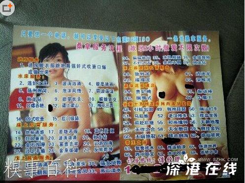 东莞69式内容服务图片 东莞式服务全套图片(5)(点击浏览下一张趣图)