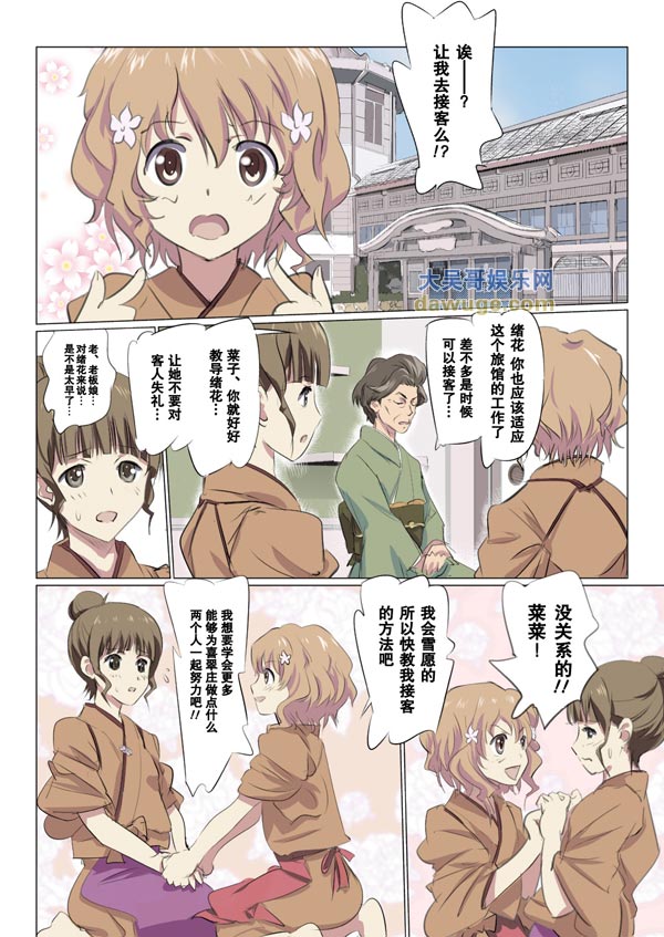 外婆让小孙女去接客(点击浏览下一张趣图)