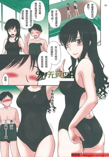 少女漫画之学姐的诱惑 邪恶日本漫画大全(点击浏览下一张趣图)
