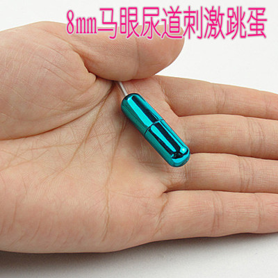 男用跳蛋使用方法 跳蛋放进菊花(点击浏览下一张趣图)