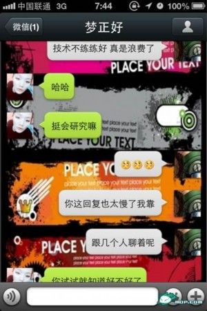 微信泡良家妇女的实战图解记录 微信约会泡妞截图(2)(点击浏览下一张趣图)