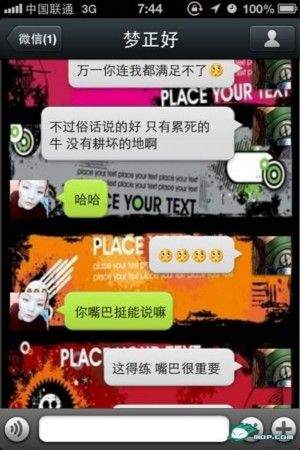 微信泡良家妇女的实战图解记录 微信约会泡妞截图(6)(点击浏览下一张趣图)