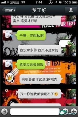 微信泡良家妇女的实战图解记录 微信约会泡妞截图(7)(点击浏览下一张趣图)