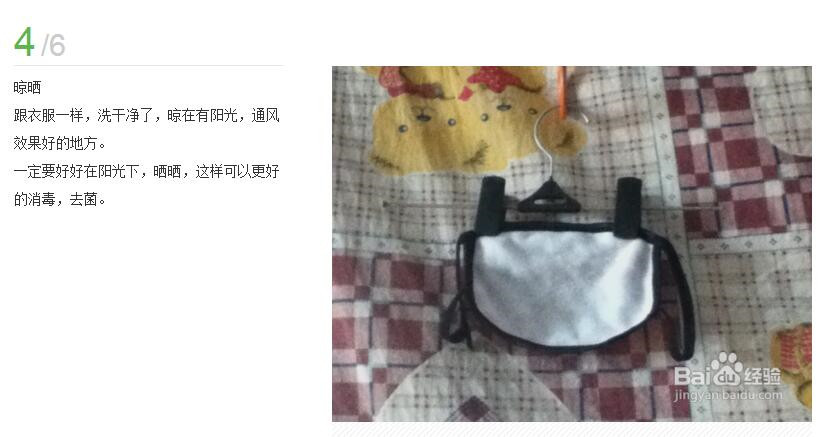 怎么正确洗口罩图解(4)(点击浏览下一张趣图)