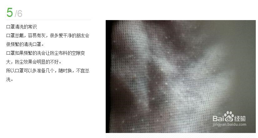 怎么正确洗口罩图解(5)(点击浏览下一张趣图)