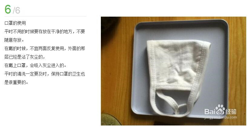 怎么正确洗口罩图解(6)(点击浏览下一张趣图)