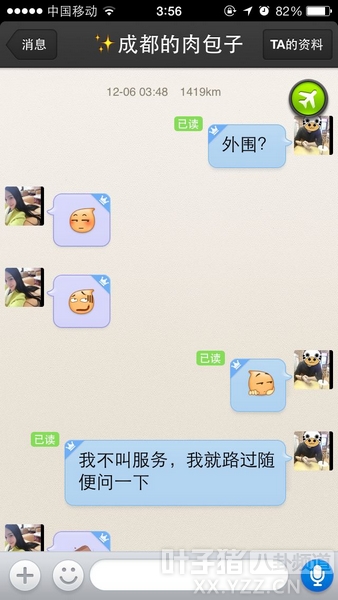 外围女报价单 外围女的价格都这么高 难怪女神都是黑木耳(点击浏览下一张趣图)