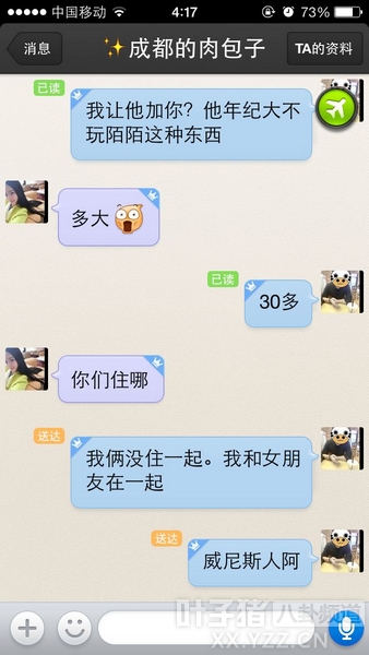 外围女报价单 外围女的价格都这么高 难怪女神都是黑木耳(10)(点击浏览下一张趣图)