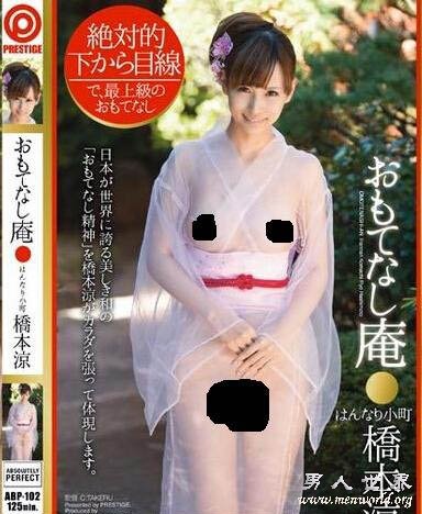 桥本凉作品封面及番号(7)(点击浏览下一张趣图)