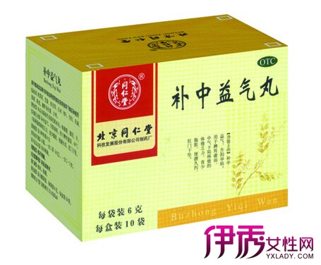 补中益气丸的功效与作用(点击浏览下一张趣图)